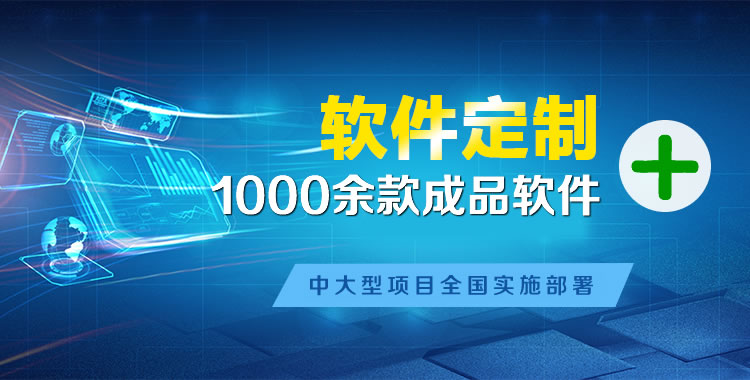 通榆软件开发